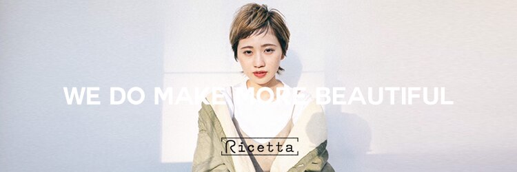 リチェッタ(Ricetta)のサロンヘッダー