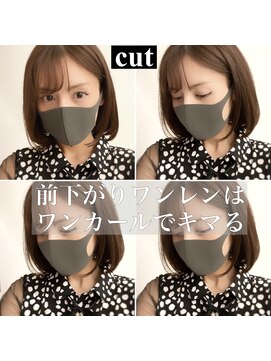 チョビー 銀座(chobii) チョビー銀座桜井ワンカールボブ脱外ハネ