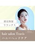 【ヘッドスパ】『ハニーヘッドケア』+カット＋カラー