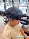 《　フェザーパーマ　》メンズパーマ！