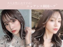 シェリム 栄(CHERIM)の雰囲気（20代に人気の韓国風ニュアンススタイル[髪質改善/縮毛矯正]）