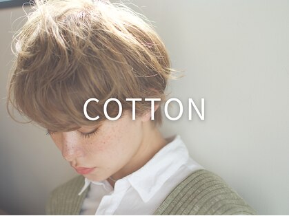 コットン 平塚店(Cotton)の写真