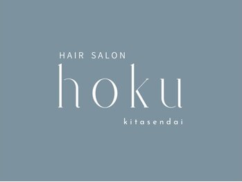 hair salon  hoku【ヘアサロン ホク】【11月22日NEW OPEN(予定)】の写真/丁寧な髪質診断による解決アプローチで、長年気になっていた髪のお悩みを改善◎ずっと美しい髪へ*