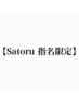 【Satoru指名限定】カット＋ケアブリーチで作る透明感Wカラー
