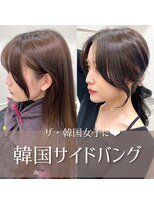 シーン(seen)&nbsp;【韓国サイドバング×ラベンダーグレージュ】前髪