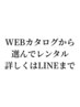【袴レンタル】ヘアセット着付け込み│LINEでお問合せ下さいSS