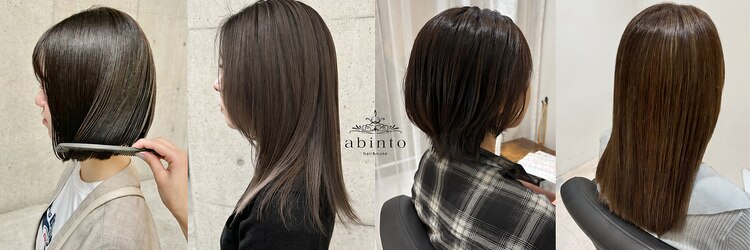 アビント バイ レシッド 武蔵小杉(abinto by rcid)のサロンヘッダー
