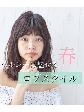 ノアエクレ 銀座(noah ecle) 【noah ecle】似合わせエアリーカール