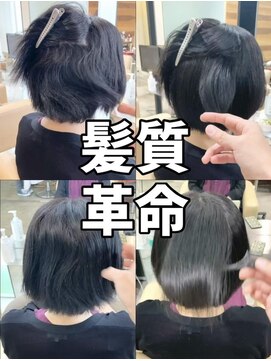 ダル 渋谷/表参道(DAL.) 髪質が変わる