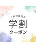 5■学割U24■ブリーチ無しorブリーチ有りダブルカラー+トリートメント