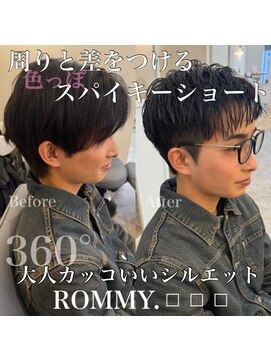 ロミー 本厚木(ROMMY.) フェザーパーマ グレー ブルーカラー 刈り上げショート パンク