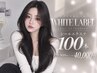 【毛質ランク★★★】ホワイトレーベルシールエクステ/100本 70,000→40,000