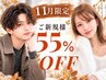 《新規限定》【広がりを根本から抑える】シルク縮毛矯正＋AujuaTR ￥9980