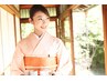 【お正月着付け】ヘア＆訪問着付け…15400円　[1～3日5:00～12：30受付]