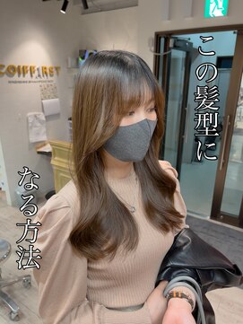 コワファーストナガサキシャンプーボーイ(COIFF1RST NAGASAKI SHAMPOO BOY) 【韓国ヘア】簡単ゆるふわ韓国ヘア！