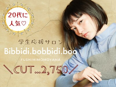 ビビディバビディブー(Bibbidi.bobbidi.boo)