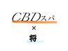 {将限定]CBD×炭酸×麻炭×CICAバブルスパ+カット+イルミナカラー￥17,980～