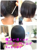 ルポワール(Reposir)&nbsp;ボブ