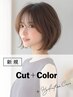 春のヘアメンテ｜カット+アディクシーカラー+ツヤ髪ケア(40%OFF)￥18,700→