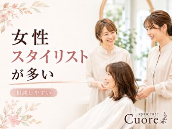 クオレ(CUORE)の写真/一宮市☆髪のお悩みやご要望をお伺いし、あなたの理想のスタイルをご提案♪女性ならではの気配りも◎