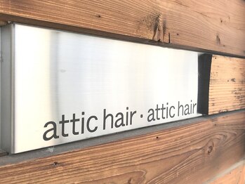 attic hair　【アティックヘアー】