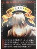 【大人気!髪質改善】似合せcut+髪質改善酸熱コスメストレート¥16830→¥13470