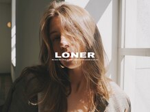 ラーナー(LONER)