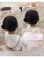 リルミー ミュエナ 大須 矢場町(Lilme myuena)&nbsp;ツインおだんご♪_ゆうき