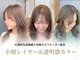 エムサロン 前橋川原(emusalon)の写真