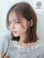 マックスビューティーギンザ(MAXBEAUTY GINZA)　&nbsp;切りっぱなしロブ☆銀座/東京駅