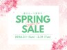 ★SPRING SALE★カット+カラー ￥6000【髪質改善】