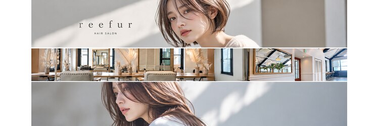 リーファ(reefur)のサロンヘッダー