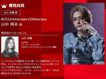 コアテラス(CORE Terrace)の雰囲気（スタイリストのMOEがシュウ ウエムラの審査員賞を受賞しました☆）