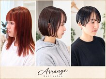 アレンジ(Arrange)