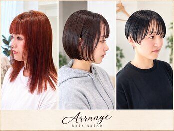 アレンジ(Arrange)の写真/顔まわりの微調整ならお任せ！あなたに似合うを1番に考えて調整するので理想のstyleを実現します＊