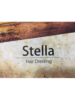 ヘア ドレッシング ステラ(Hair Dressing Stella)