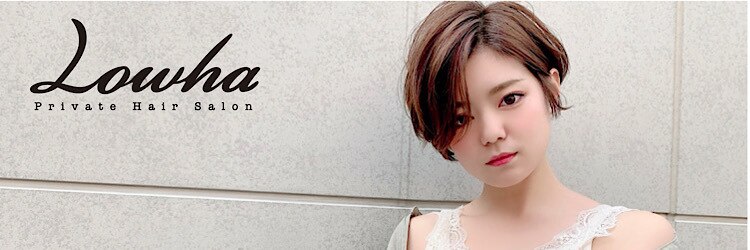 ローハ(Lowha)のサロンヘッダー