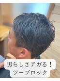 ツーブロック