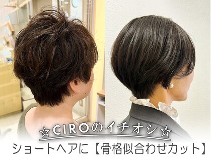 ギンザ シロー(GINZA CIRO)の写真
