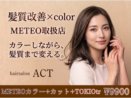 ヘアメイクアクト 都賀店の写真