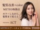 ヘアメイクアクト 都賀店の写真