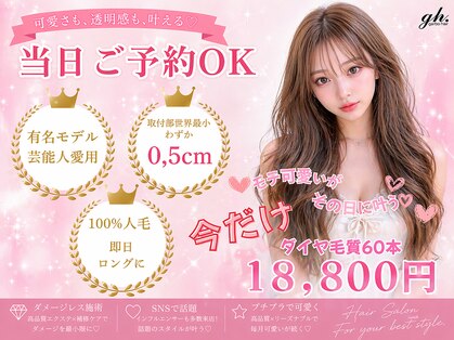 ガルボヘアー 名古屋栄店(garbo hair)の写真