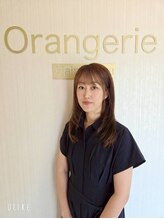 オランジュリー(Orangerie)&nbsp;岡安 友香