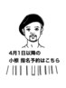 【大人女性似合わせショート】にされたい方　カット