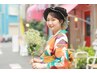 【夏美人！】浴衣のお着付け＆ヘアセット￥6,600円→￥6,000円