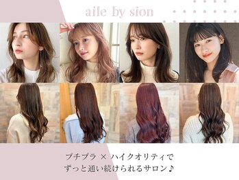 aile by sion 【エルバイシオン】