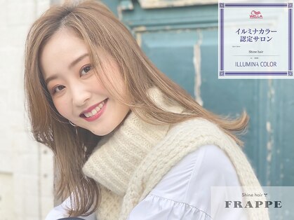 シャインヘアフラッペ 新百合ヶ丘2号店(Shine hair frappe)の写真