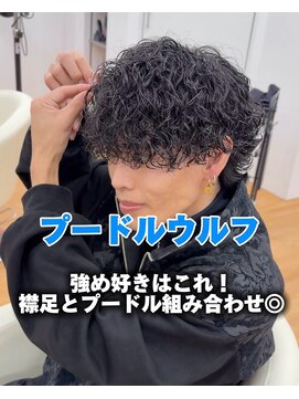 ビカム 名駅(become) 【メンズプードルウルフ】スパイラルパーマ名古屋