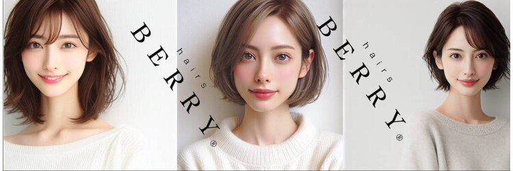 ヘアーズベリー 近鉄八尾店(hairs BERRY)のサロンヘッダー