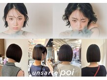 アンサルトポイ(unsarto poi)